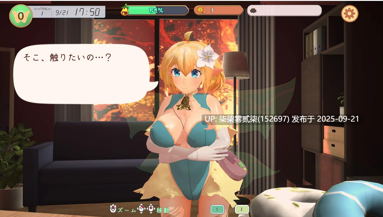 妖精搭档~与掌心妖精共度的日常 V1.0 正式版【PC/SLC/3D/生肉/新作/1.2GB】-第3张图片-萌站 妖精搭档~与掌心妖精共度的日常 V1.0 正式版【PC/SLC/3D/生肉/新作/1.2GB】-第3张图片-萌站