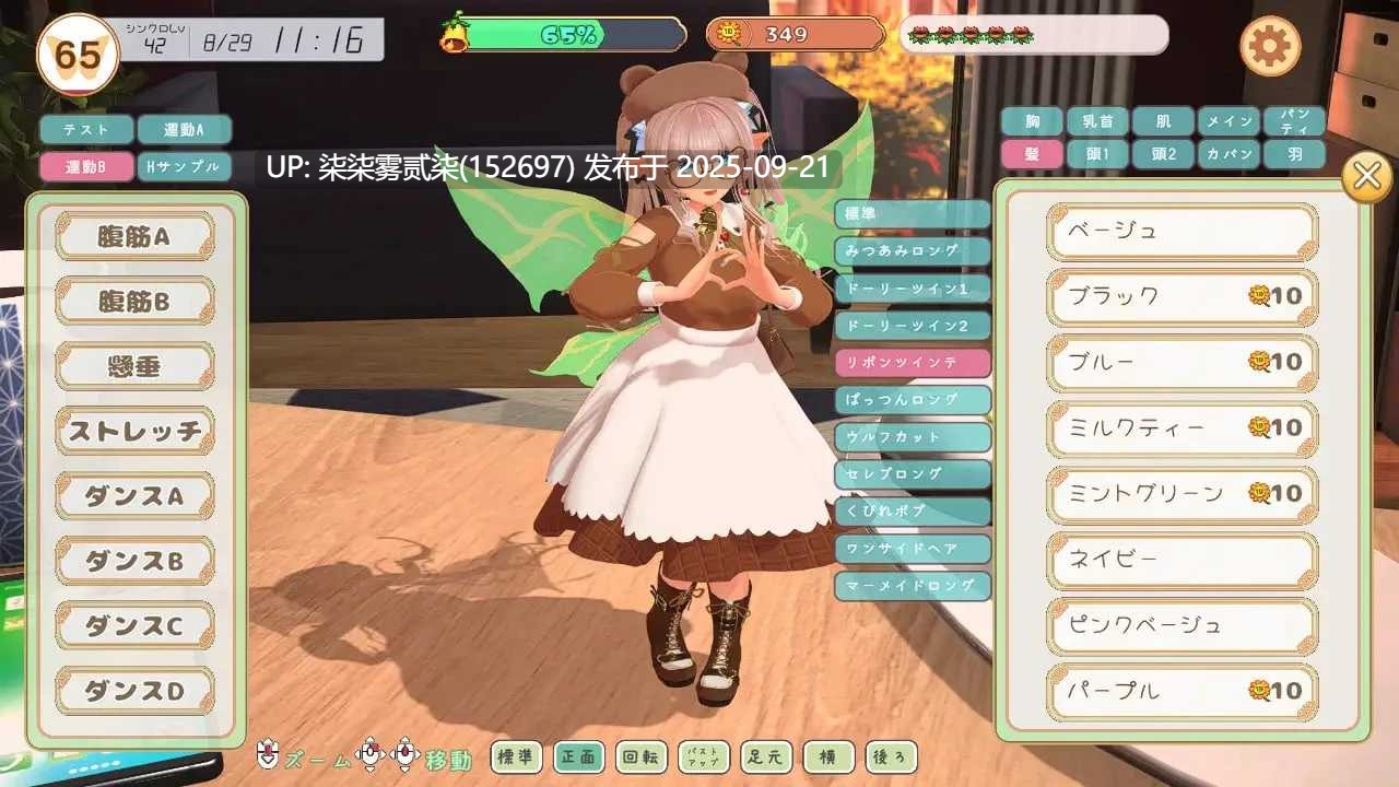 妖精搭档~与掌心妖精共度的日常 V1.0 正式版【PC/SLC/3D/生肉/新作/1.2GB】-第4张图片-萌站 妖精搭档~与掌心妖精共度的日常 V1.0 正式版【PC/SLC/3D/生肉/新作/1.2GB】-第4张图片-萌站