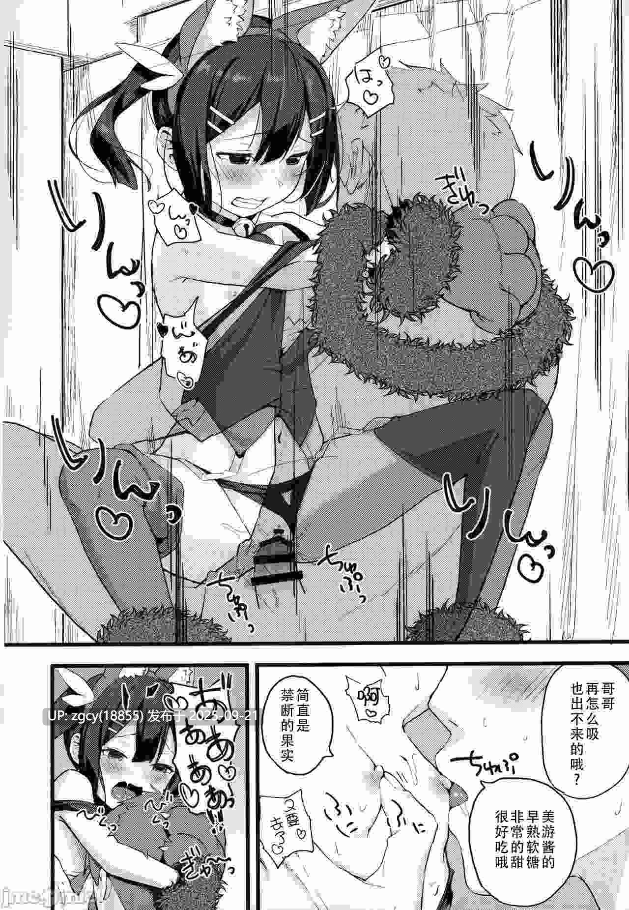 【汉化】美游酱的梦幻召唤