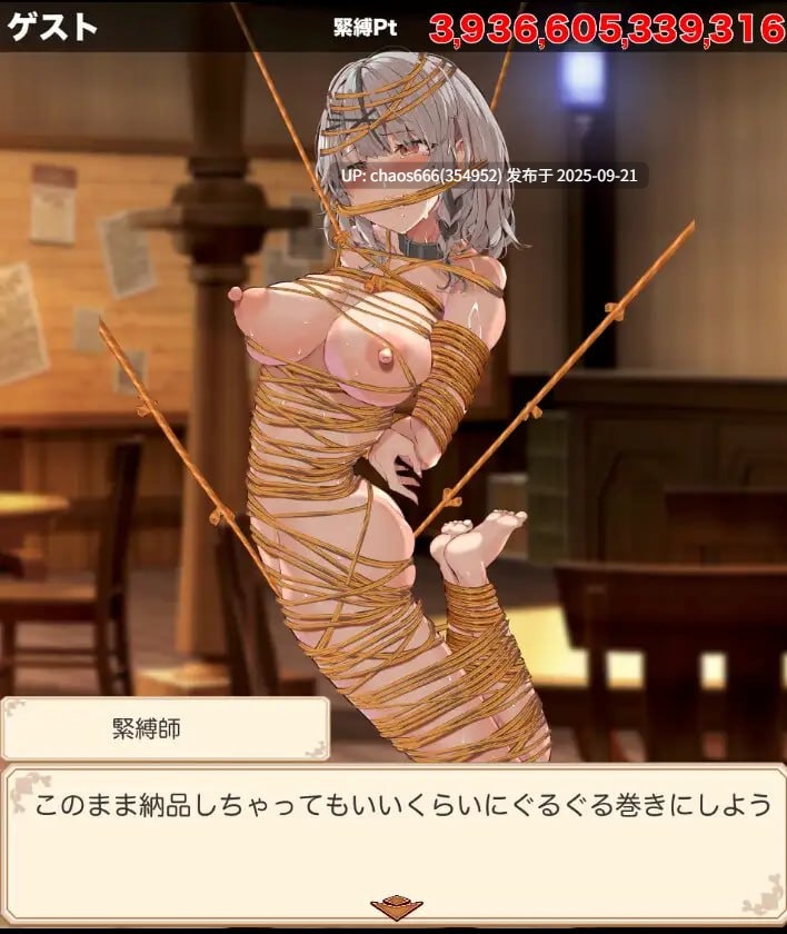 【度盘/SLG/AI汉化/PC/拘束】【名称：紧缚高潮点击器 原名：緊縛ク◯ヱクリッカー】【v1.0】【文件大小：213M】-第2张图片-萌站