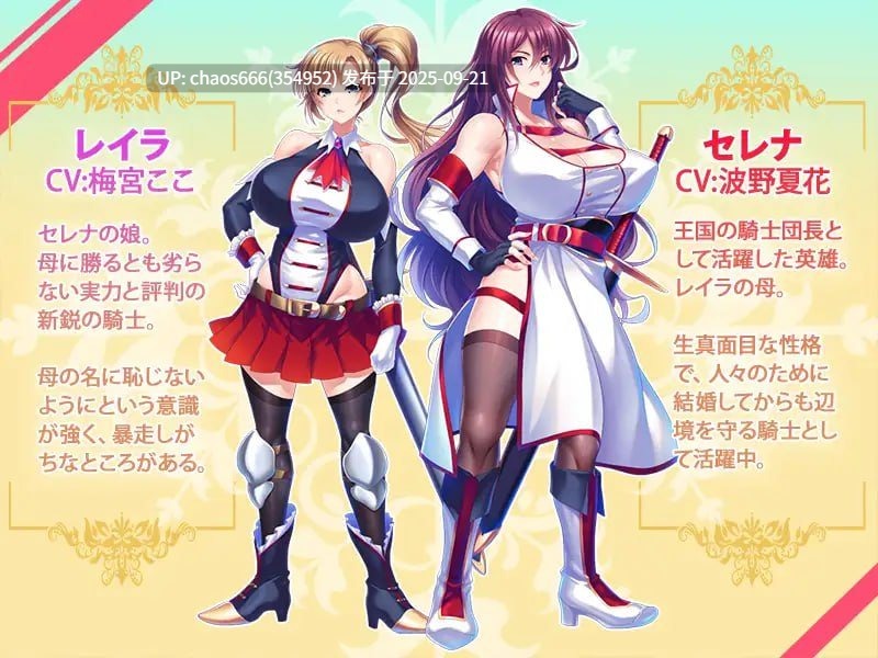 【度盘/ADV/官中/PC/CV/NTL/熟女/怀孕/巨乳】【名称：巨乳母骑士的肉体赎罪 原名：巨乳な母騎士寝取り孕ませ～背徳交尾漬けでふしだらなメス穴騎士に成り下がるまで～】【v1.0.8】【文件大小：993M】-第6张图片-萌站