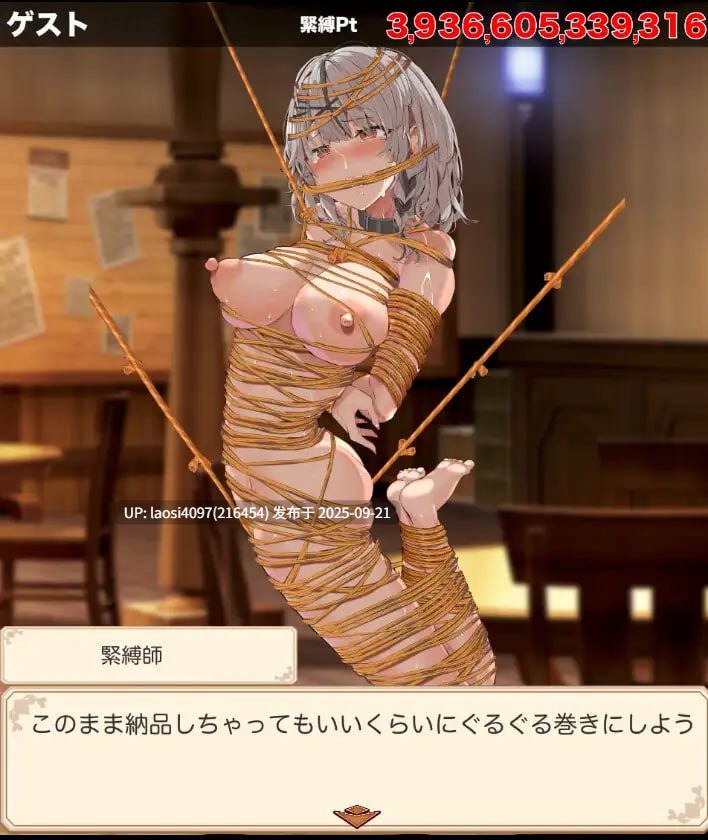 [拘束/SLG/PC]紧缚高潮点击器   緊縛ク◯ヱクリッカー v1.0