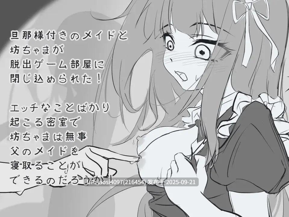 [女仆/露出/SLG/PC]与女仆一起！ メイドと！ v1.0-第3张图片-萌站