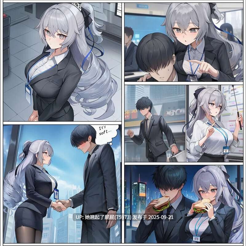 【AI漫画】[Gray] 办公室女孩-布洛妮娅·扎伊切克 [334P/226M]-第2张图片-萌站