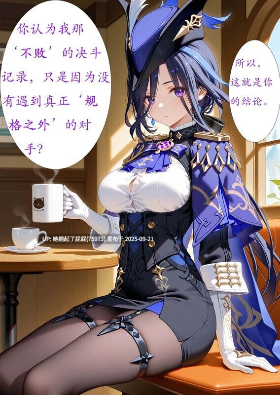 【AI漫画】[CheerOtter]逐影狩夜失锋锐，笼中紫鸢待君尝。 [474P/542M]-第5张图片-萌站