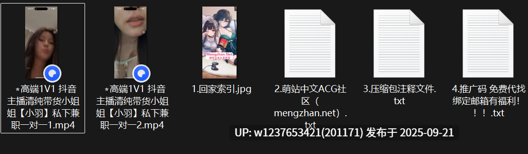 抖音主播清纯带货小姐姐【小羽】私下兼职一对一【1.02G】