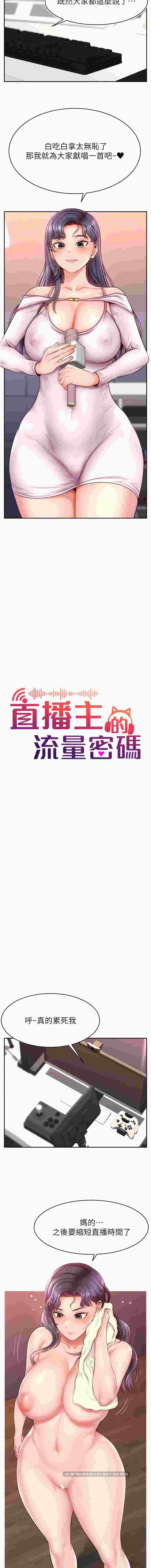 直播主的流量密碼1-55end【1.6g】PDF+图片-第6张图片-萌站