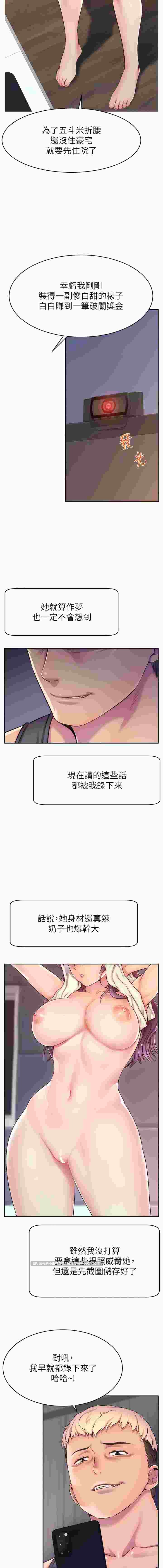 直播主的流量密碼1-55end【1.6g】PDF+图片-第9张图片-萌站