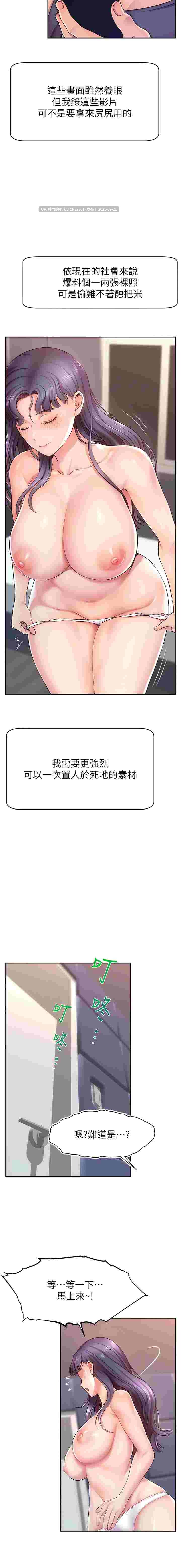 直播主的流量密碼1-55end【1.6g】PDF+图片-第10张图片-萌站