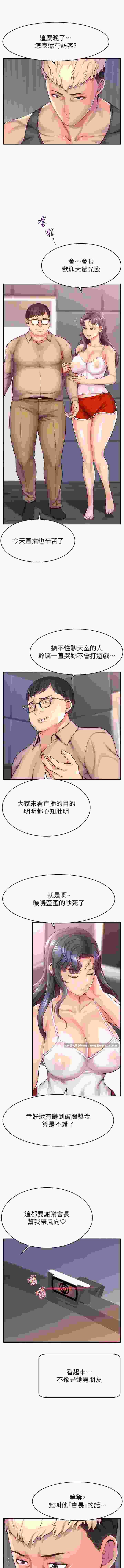 直播主的流量密碼1-55end【1.6g】PDF+图片