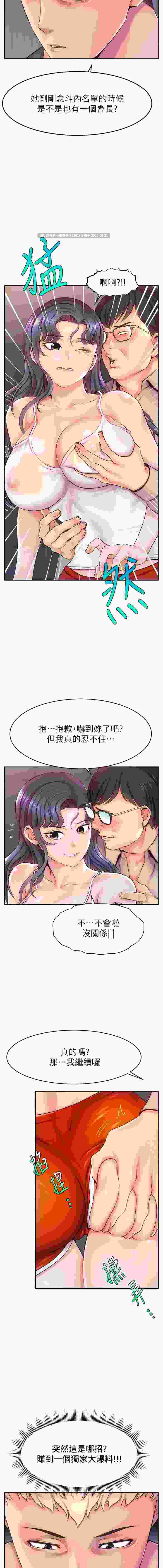 直播主的流量密碼1-55end【1.6g】PDF+图片-第2张图片-萌站