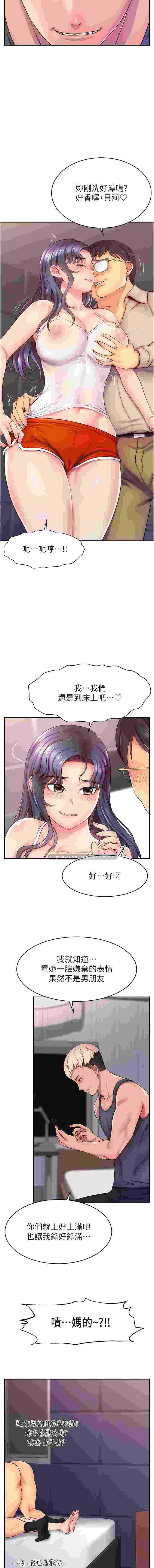 直播主的流量密碼1-55end【1.6g】PDF+图片-第3张图片-萌站