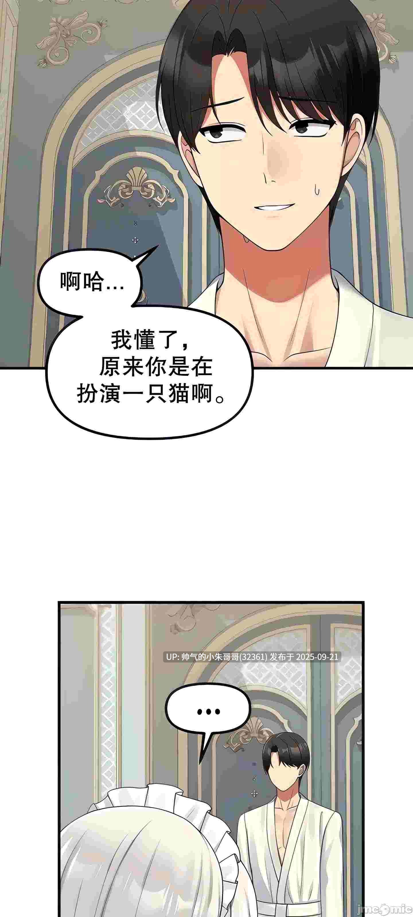 抖M女僕 第一季end+第二季end【3.38g】PDF+图片-第9张图片-萌站