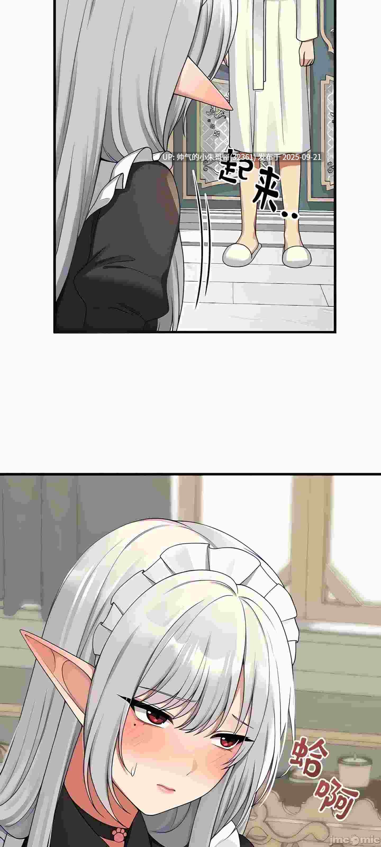 抖M女僕 第一季end+第二季end【3.38g】PDF+图片-第11张图片-萌站