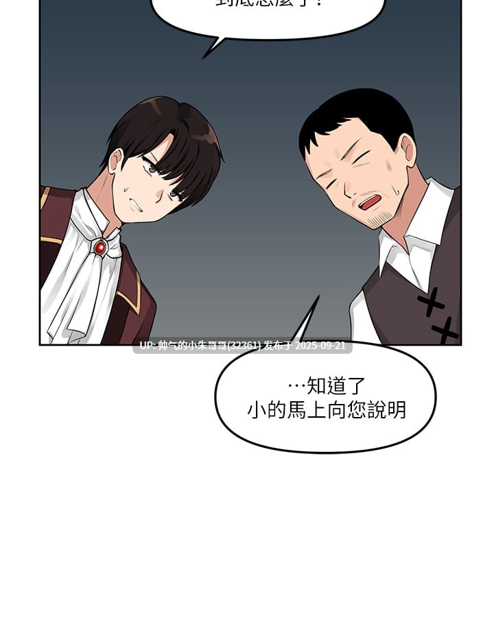 抖M女僕 第一季end+第二季end【3.38g】PDF+图片-第13张图片-萌站