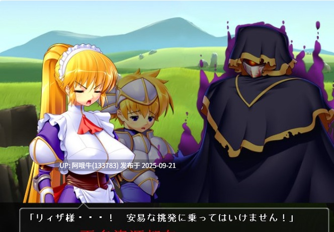 【ACT/中文/战斗】[][牛乳戦車]最強御主人様！－Mighty My Master ver1.0.0【576M】【序号3656】-第6张图片-萌站