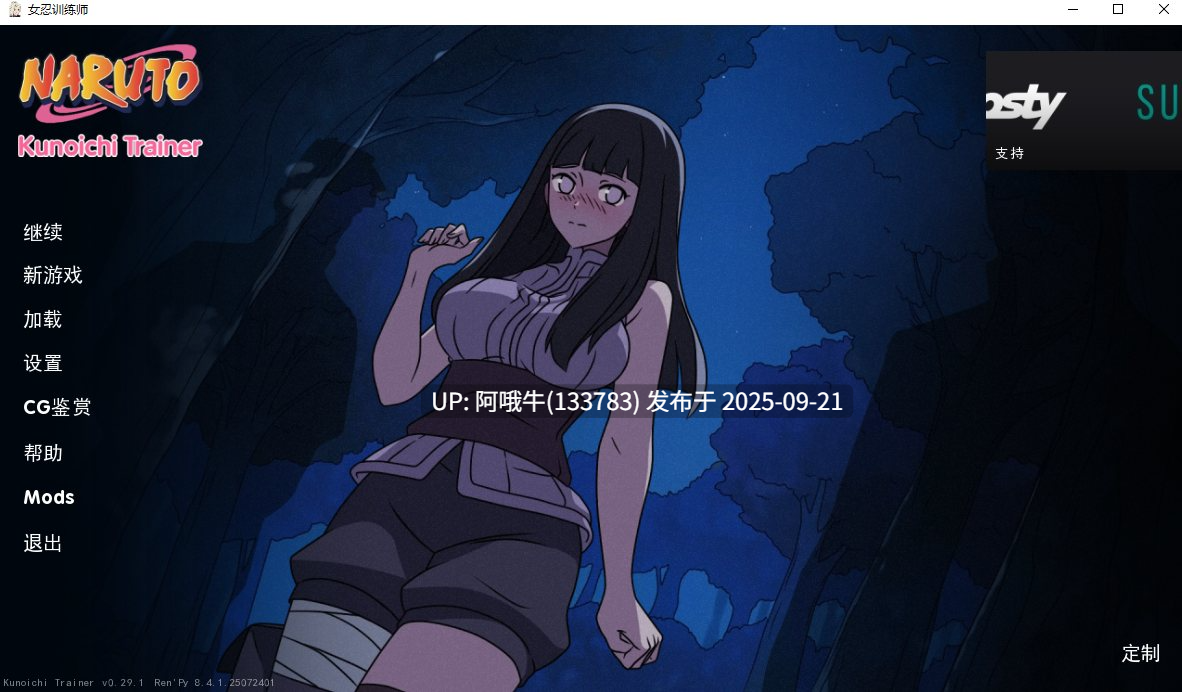 【欧美/SLG/中文/NTR/PC/安卓】火影女忍者训练师 V0.29.1【1.25G】【序号3657】