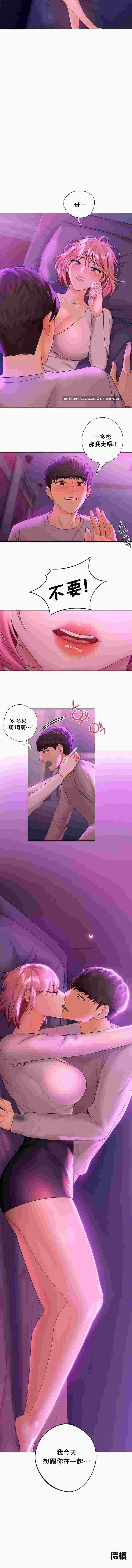 不当朋友当恋人｜我們不是朋友 1-60話[完結]【1.1g】PDF+图片-第2张图片-萌站
