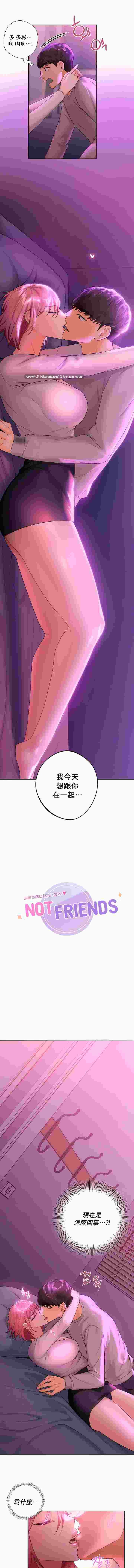 不当朋友当恋人｜我們不是朋友 1-60話[完結]【1.1g】PDF+图片-第3张图片-萌站