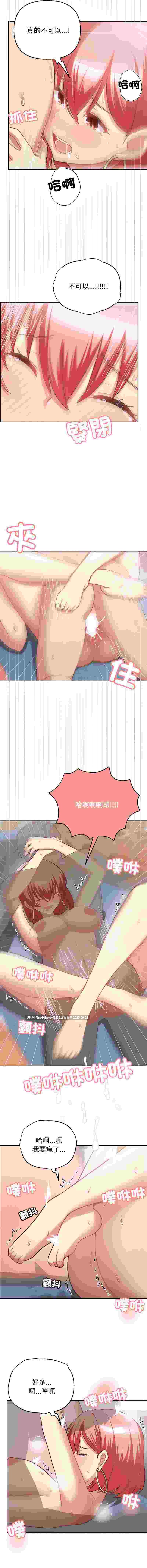 這家公司歸我管1-50end【1.5g】PDF+图片-第3张图片-萌站