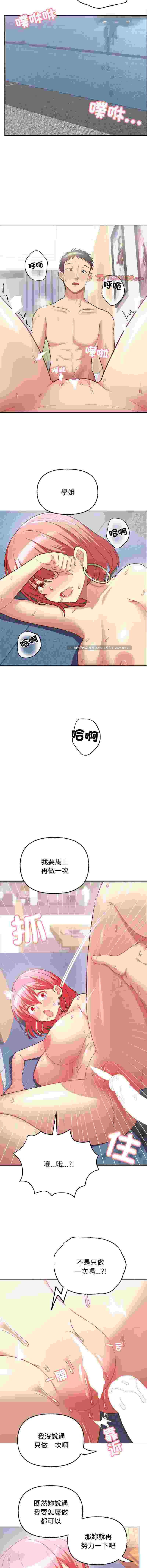 這家公司歸我管1-50end【1.5g】PDF+图片-第4张图片-萌站