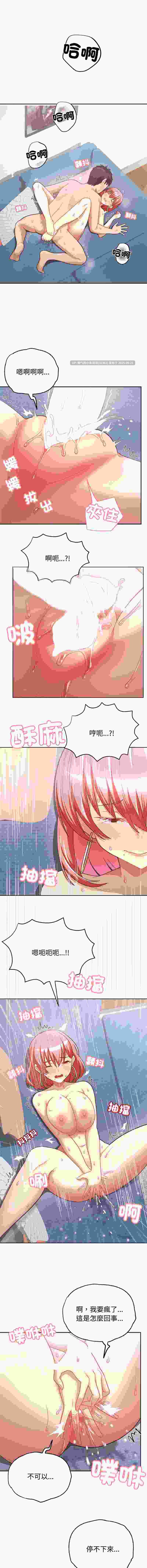 這家公司歸我管1-50end【1.5g】PDF+图片-第5张图片-萌站