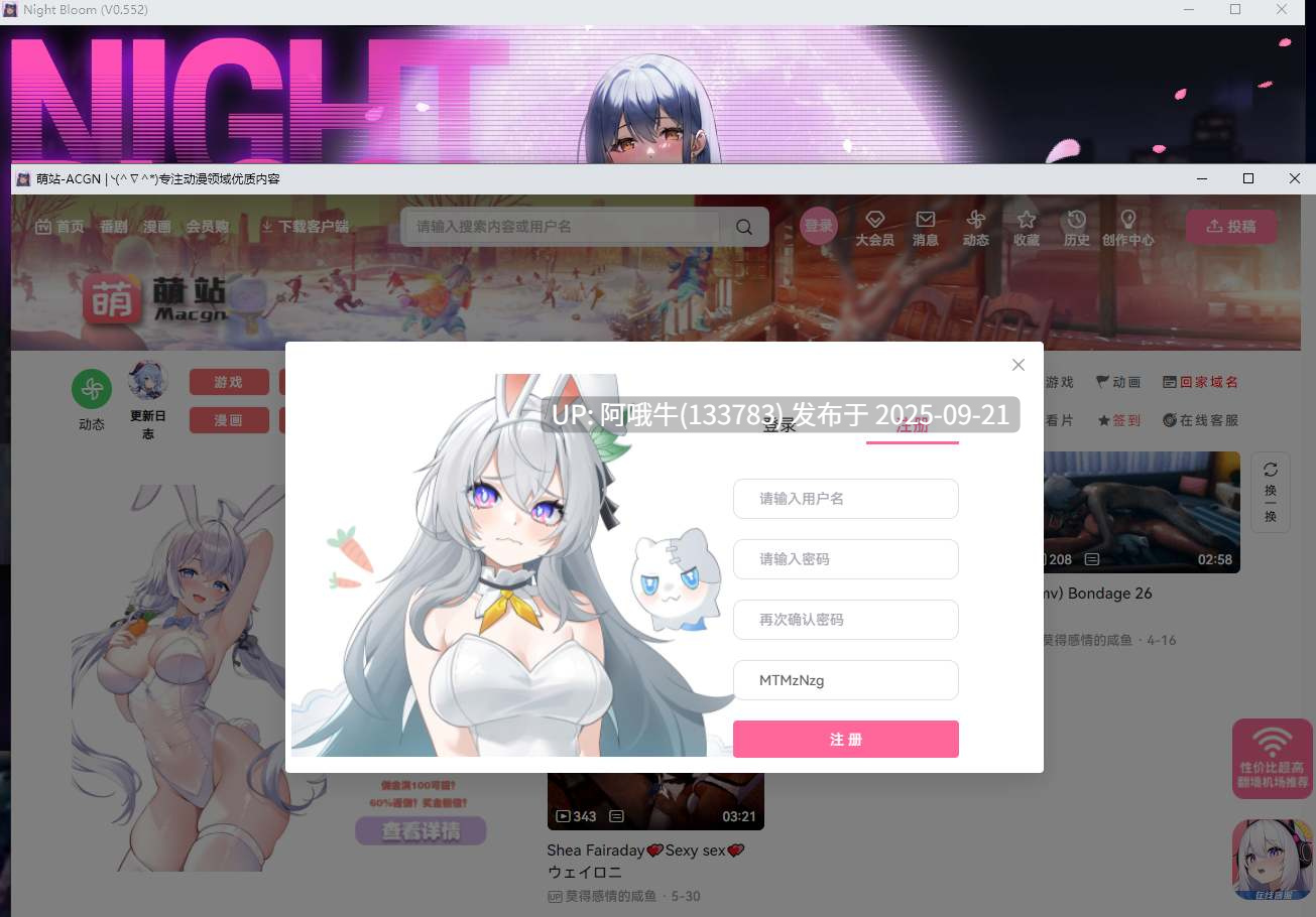 【日式/RPG/机翻/NTR/萌站内植】夜幕之花 Night Bloom Ver0.552 mtool机翻版本 [SSDog]【1.53G】【序号3659】