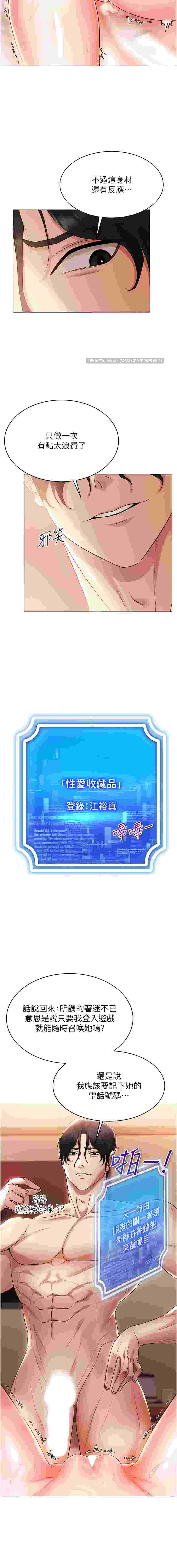 穿入VR成為性域獵人1-60end【2.1g】PDF+图片-第8张图片-萌站