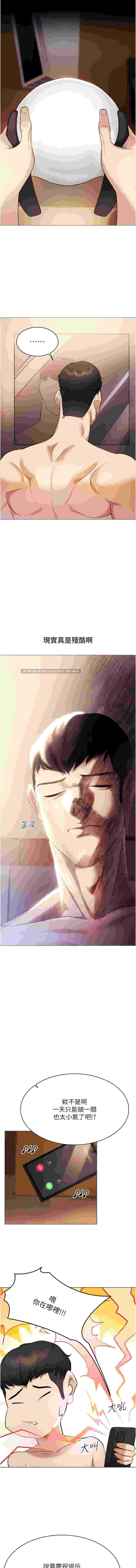 穿入VR成為性域獵人1-60end【2.1g】PDF+图片-第10张图片-萌站