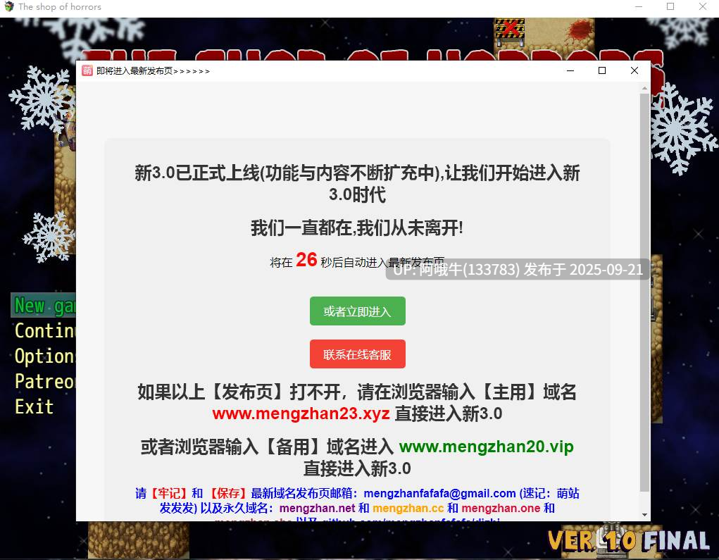 【RPG/机翻/萌站内植】恐怖商店 The Shop of Horrors [v1.0] [FutaBox]【989M】【序号3662】