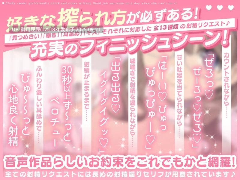 【互动SLG/动态/双端】ふわあま彼女の濃厚密着ミルク搾りっ♪ ～できない日でも手コキエッチ～ V1.0 原版生肉 PC+安卓【800MB】