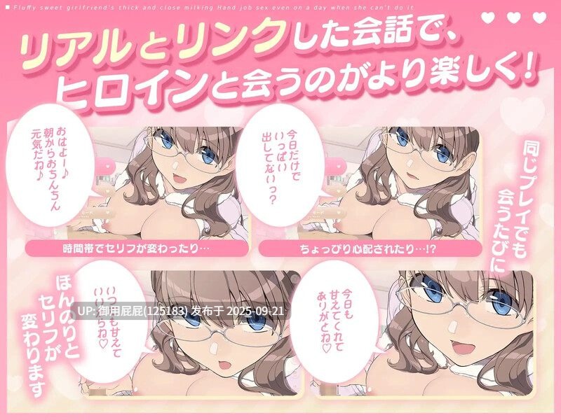【互动SLG/动态/双端】ふわあま彼女の濃厚密着ミルク搾りっ♪ ~できない日でも手コキエッチ~ V1.0 原版生肉 PC+安卓【800MB】-第2张图片-萌站 【互动SLG/动态/双端】ふわあま彼女の濃厚密着ミルク搾りっ♪ ~できない日でも手コキエッチ~ V1.0 原版生肉 PC+安卓【800MB】-第2张图片-萌站