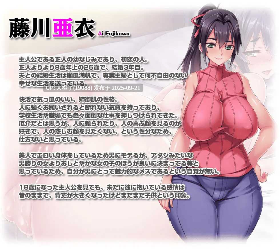 [ADV工具汉化PC][Pin-Point] 世話焼き奥さんで人の頼みを断れない亜衣さんにお願いして中出しハメ放題のドスケベ妻になってもらった パッケージ[1.43G]-第9张图片-萌站