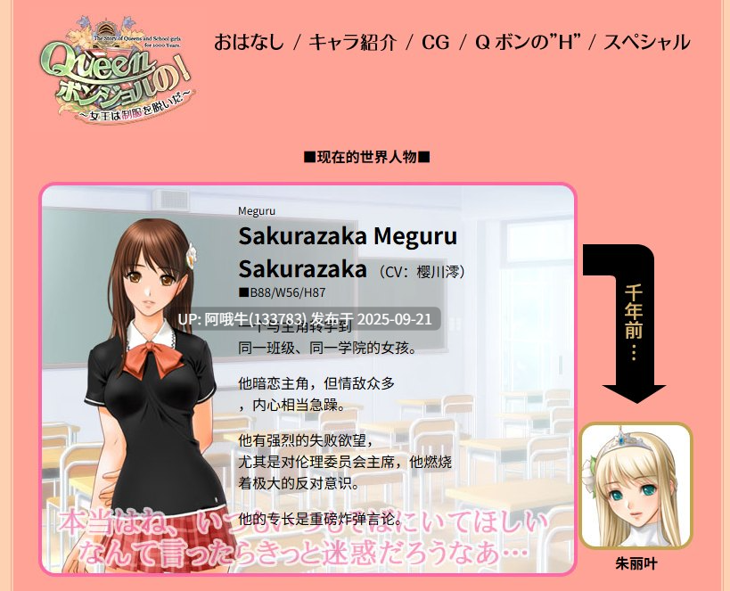 【日系/ADV/汉化】Queenボンジョルの！～女王は制服を脱いだ 特典CG ver1.0.0【3.91G】-第7张图片-萌站