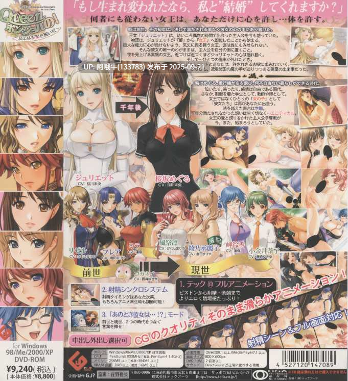 【日系/ADV/汉化】Queenボンジョルの！～女王は制服を脱いだ 特典CG ver1.0.0【3.91G】-第16张图片-萌站