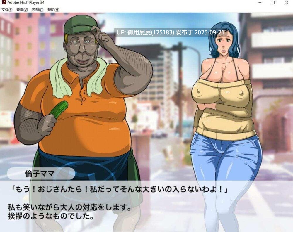 【Flash/动态/生肉/人妻/PC】淫乱プラモ屋のママ v1.0【1.3G】-第8张图片-萌站
