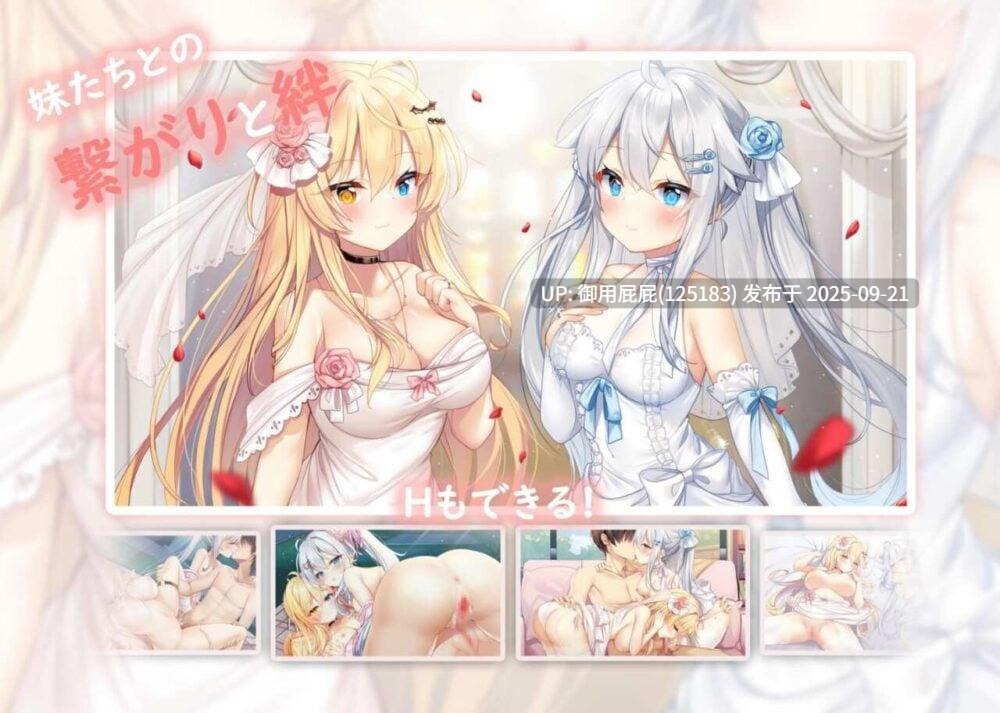 [拔作ADV/动态/官中] 伊莫科涅—传递心意的爱恋 イモコネ—届けたい恋心 Ver1.07 官中版 [7.40G]
