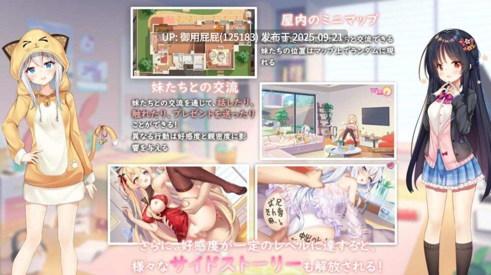 [拔作ADV/动态/官中] 伊莫科涅—传递心意的爱恋 イモコネ—届けたい恋心 Ver1.07 官中版 [7.40G]-第2张图片-萌站