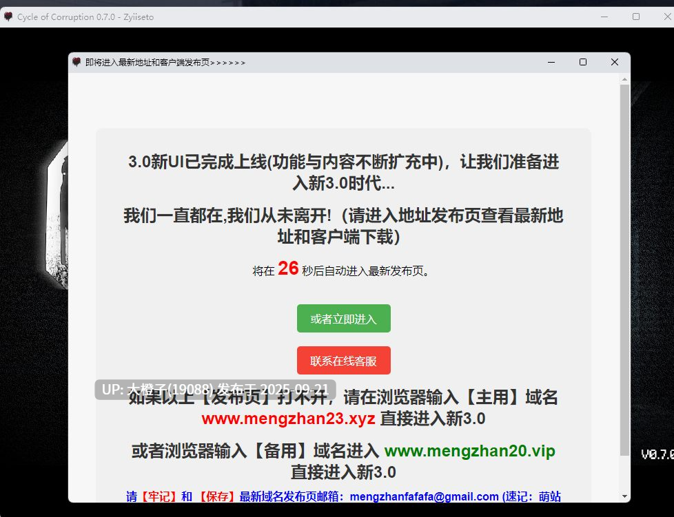 [RPG官中调教逆XPC动态]魔物娘逆推 – 腐败循环 Ver0.7.0 [萌站植入][1.38G]-第8张图片-萌站