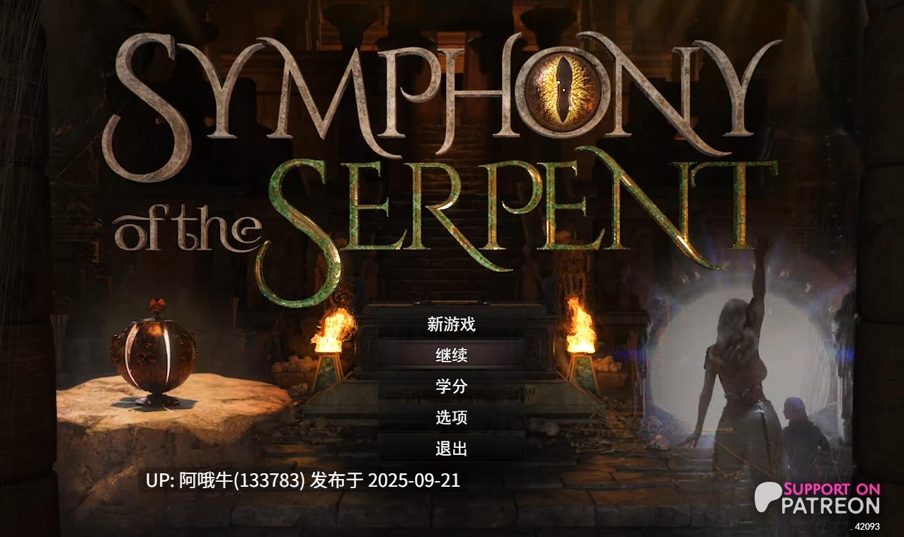 【大作/RPG/PC机翻/萌站内植】蛇的交响曲 Symphony of the Serpent [v.42093] [NLT Media]【4.96G】【序号3676】-第2张图片-萌站