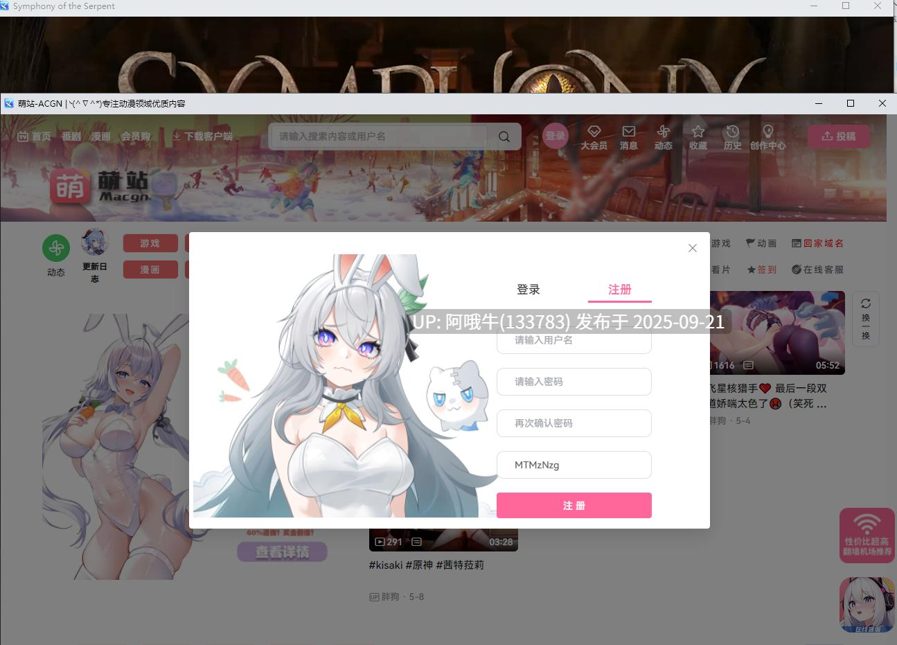 【大作/RPG/PC机翻/萌站内植】蛇的交响曲 Symphony of the Serpent [v.42093] [NLT Media]【4.96G】【序号3676】-第3张图片-萌站