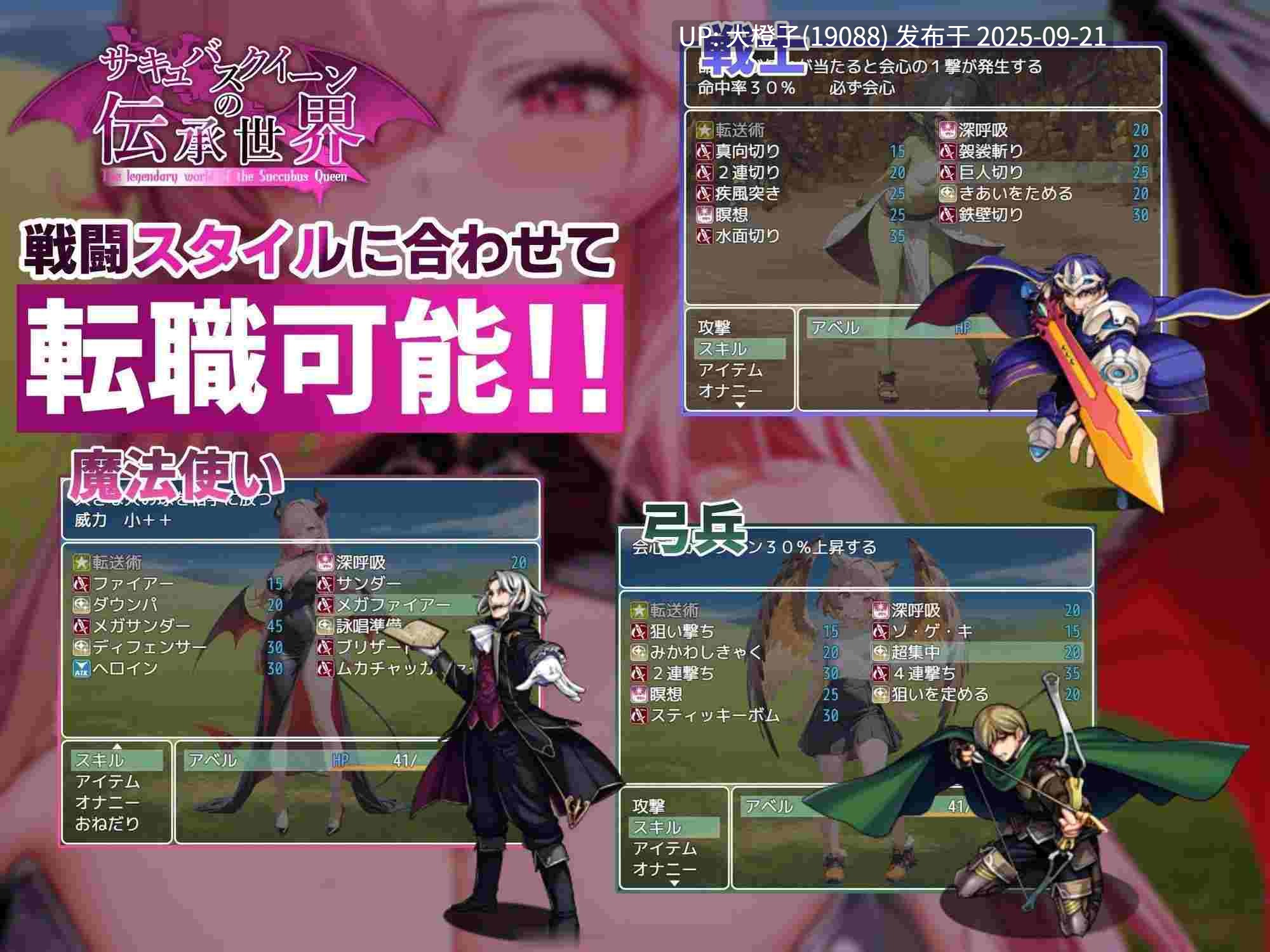 [RPG汉化PC][マゾ受け絶頂M男]サキュバスクイーンの伝承世界〜マゾと淫魔と誘惑レベルドレイン色仕掛け〜V1.0.0[萌站植入][1.62G]-第6张图片-萌站