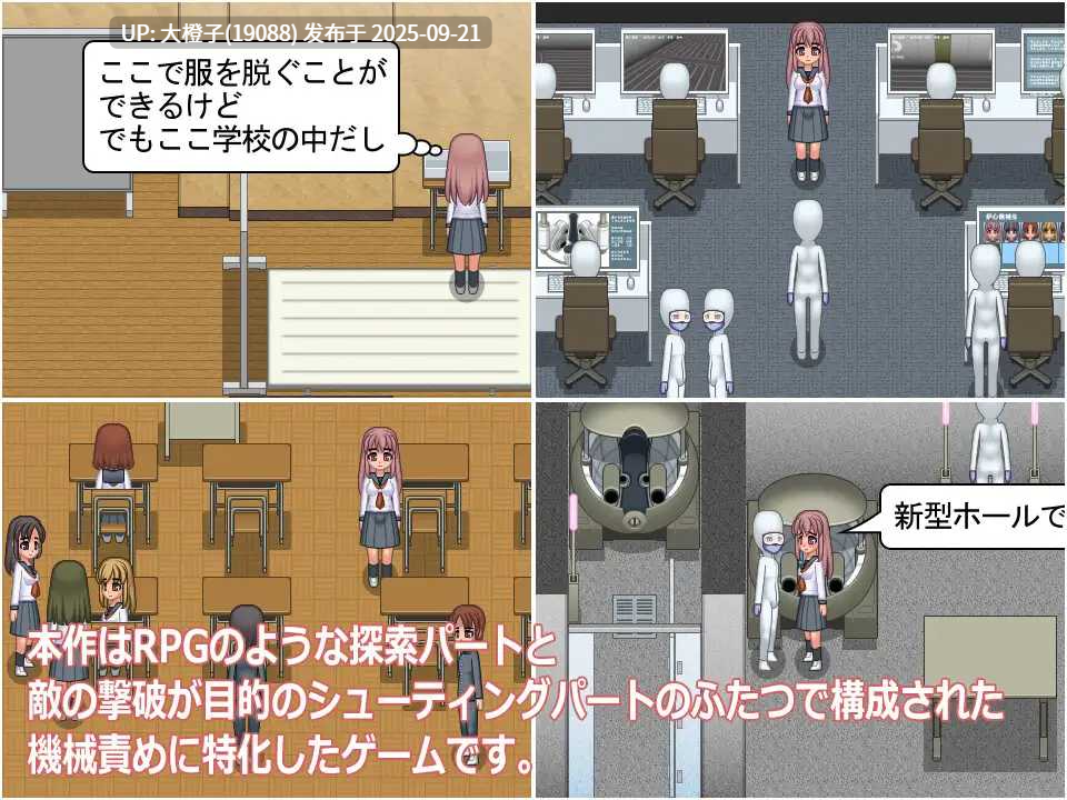 [RPG汉化PC调教动态][そふぃあ工房]淫力機関動力炉昴[1.23G]-第3张图片-萌站