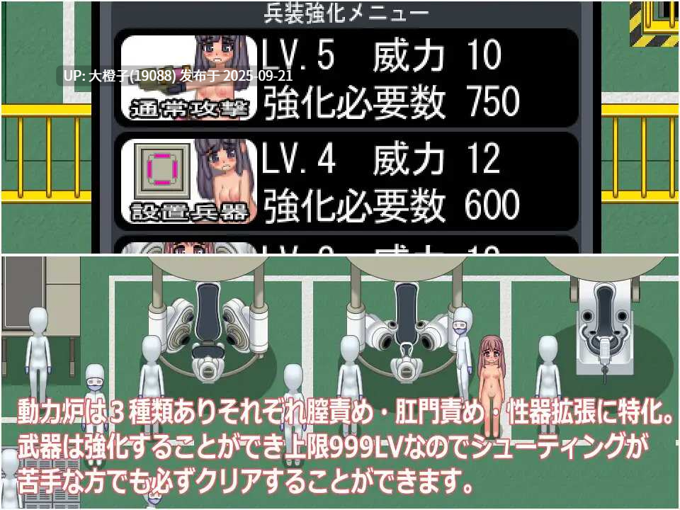 [RPG汉化PC调教动态][そふぃあ工房]淫力機関動力炉昴[1.23G]-第4张图片-萌站