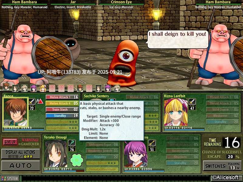 【冒险/SLG/战斗/剧情/机翻】兰斯任务万能 Rance Quest Magnum [v1.001] [Alicesoft]【1.81G】【序号3679】-第3张图片-萌站