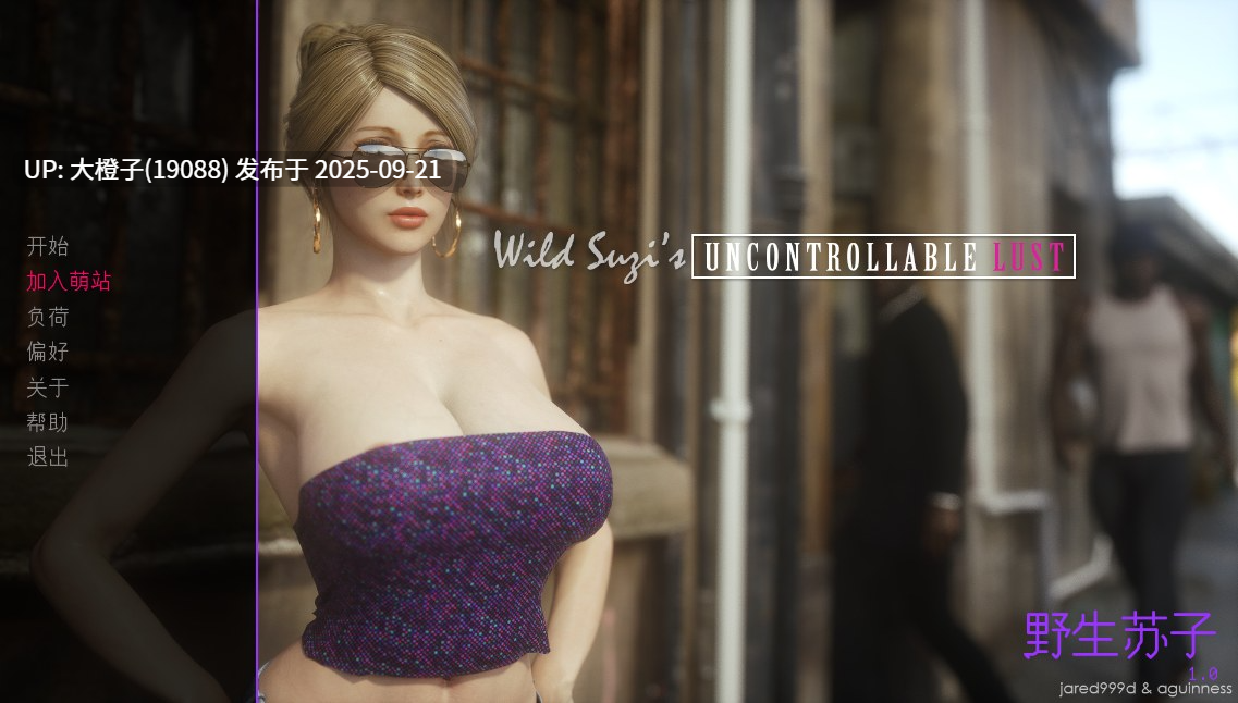 [SLG机翻PC步兵]狂野苏西——无法抑制的欲望Wild Suzi – Uncontrollable Lust V1.0[萌站植入][1.2G]-第12张图片-萌站