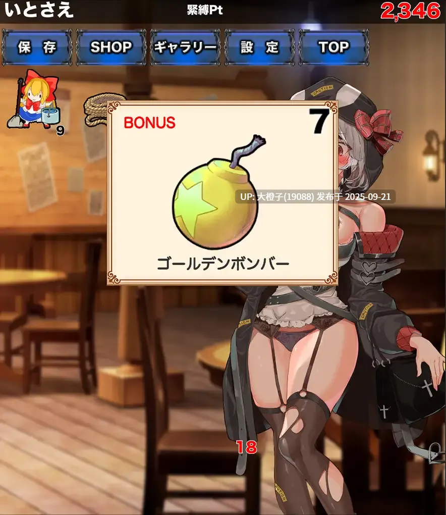 [SLG生肉PC+安卓][サークルfujiko]绳艺模拟器 緊縛ク◯ヱクリッカーChmarueClickerv1.0[3.72G]-第6张图片-萌站