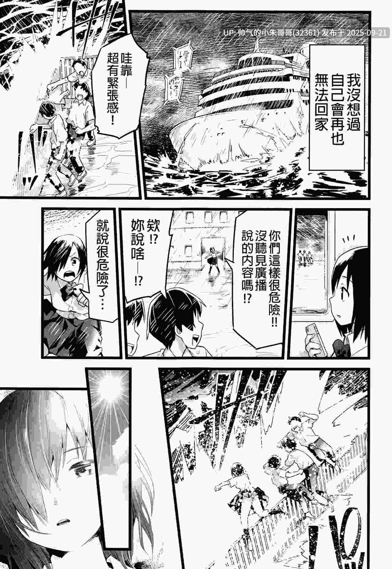 無人島JK！太好上啦吉村同學！0-7 无码 [530p+382m]-第2张图片-萌站