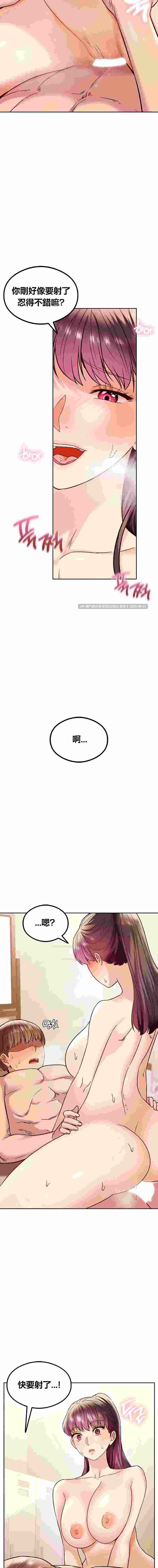  [韩漫] 按摩社團 1-45话 [完結] [752M] -第8张图片-萌站