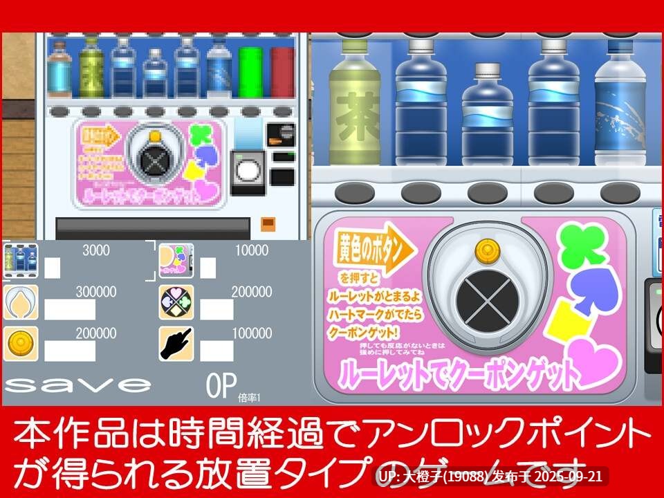 [互动SLG汉化PC][そふぃあ工房]自动售货机少女 自動販売機少女 v1.0 [741M]-第3张图片-萌站